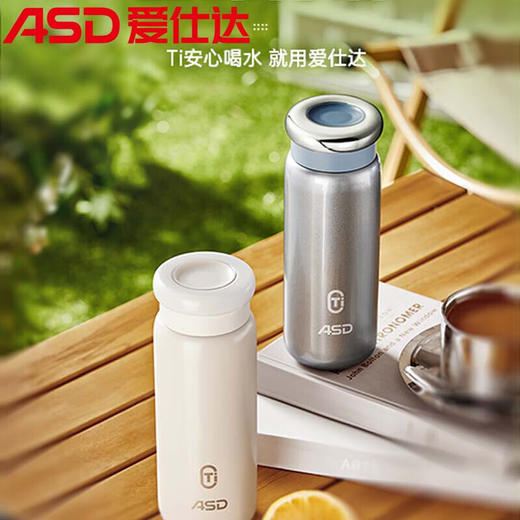 【分仓直发包邮】爱仕达钛享随行杯（银河灰/月光白）RWS42B13Q-TG/TW 商品图0