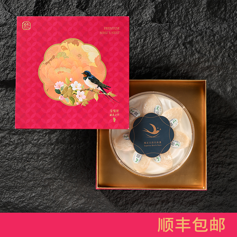 纯正天然官燕盏