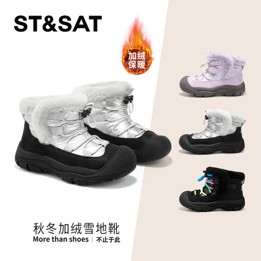 【童鞋】星期六户外防滑厚绒保暖男女童雪地靴SSD4198L38 商品图0