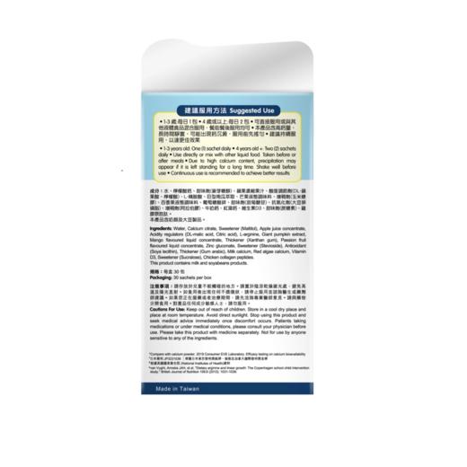 博健专研BG Pro长高钙即饮液30条液体钙 儿童长高钙 商品图2