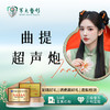 曲提超声炮（面部+眼周+下颌缘） 商品缩略图0