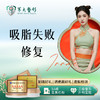 吸脂失败修复 商品缩略图0