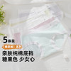 【5条装】雅黛俪女士内裤纯棉透气裆底甜美糖果色少女三角裤 商品缩略图0
