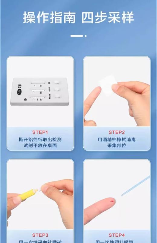 可孚艾滋病梅毒乙肝丙肝传染病四联检测试纸医用级居家自检 商品图4