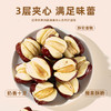 广泰昌泡芙腰果枣装甜而不腻富有嚼劲腰果夹心泡芙奶枣 商品缩略图2