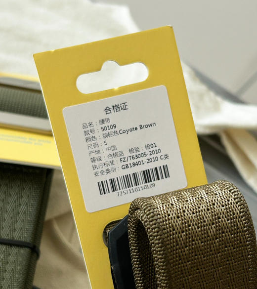 正品攀山鼠男女同款尼龙编制户外运动腰带~8110405 商品图2