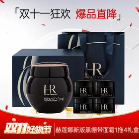 【送礼袋】HR赫莲娜【新版50PX】黑绷带面霜1拖4礼盒 (50ml*1+5ml*4) 香港直邮