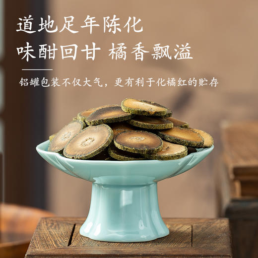 【广垦】【红峰橘宝】化橘红切片精品灰黑色礼盒120克(20盒/箱) 商品图2