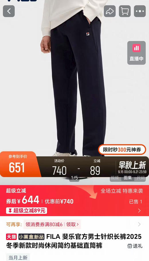 【开放日忙 秒杀价已调 直接拍】开放日最新款 FL 针织 空气层 男裤 特别修身 显瘦 商品图3