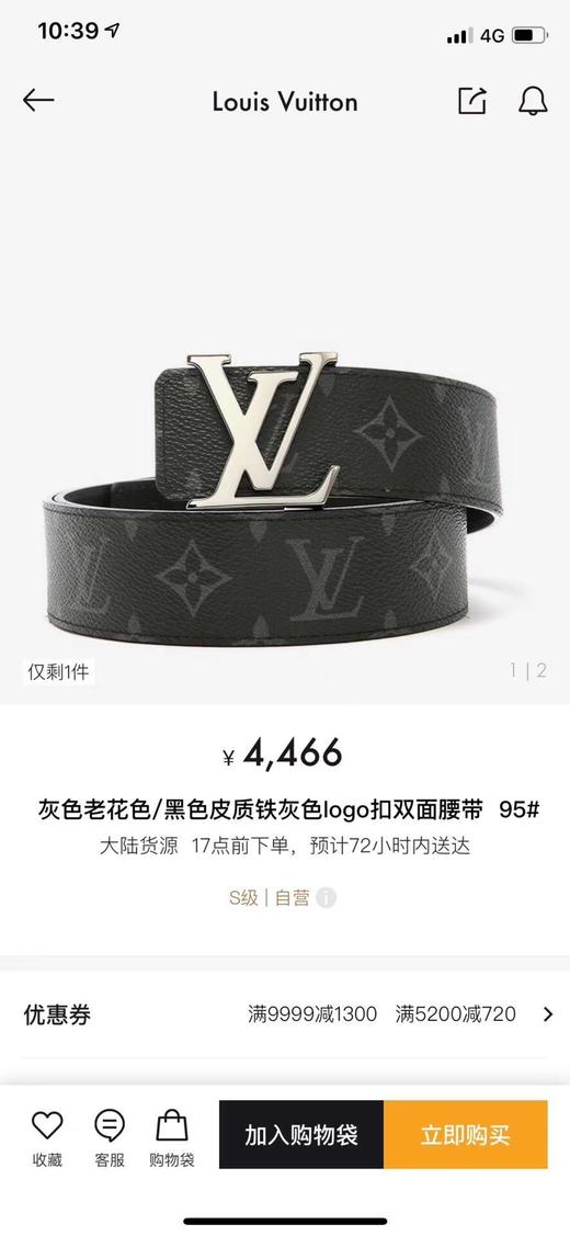 驴家
男士经典双面腰带 商品图1