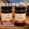 生态豆瓣酱（成都仓库-顺丰快递）|260g/瓶，来自成都郫都，生产者：鹿溪农场【合作生产，公平贸易】 商品缩略图0