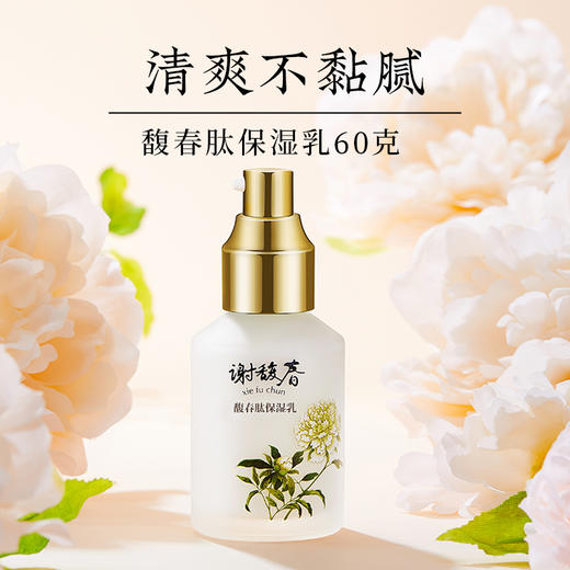 谢馥春护肤组合    洁面膏爽肤水面霜乳液面精华面膜 加赠礼盒包装 商品图3