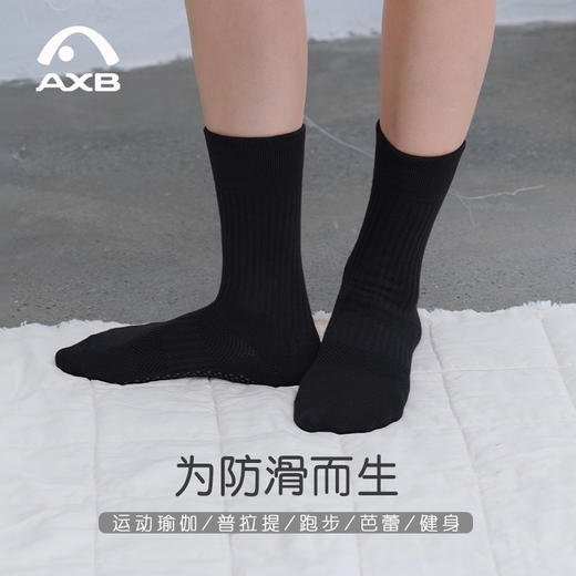 爱暇步专业防滑直筒瑜伽袜女秋冬中筒室内普拉提专用健身运动袜子 商品图4