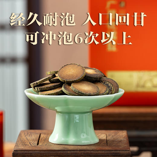 【广垦】【红峰橘宝】化橘红切片精品橙色礼盒120克(20盒/箱) 商品图4