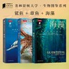 “普林斯顿大学生物图鉴”水生生物系列3本：鲨鱼 章鱼 海藻  海洋水生生物头足类 图鉴自然百科科普图书 商品缩略图0