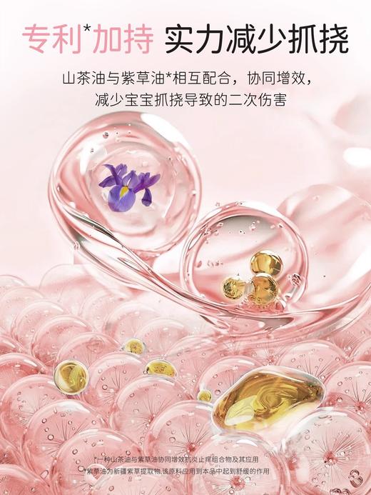 松达婴儿山茶油舒缓特护乳宝宝身体乳新生润肤乳儿童秋冬滋润面霜140g 商品图1