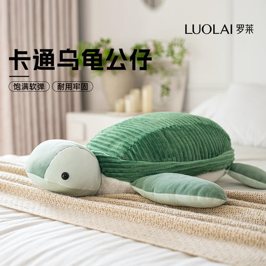 罗莱软装 小乌龟 抱枕56cm*49cm*19cm 商品图2