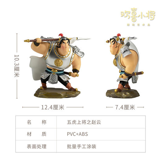 欢喜小将 五虎上将 潮玩艺术品 关羽 张飞 赵云手办礼物桌面摆件 商品图9
