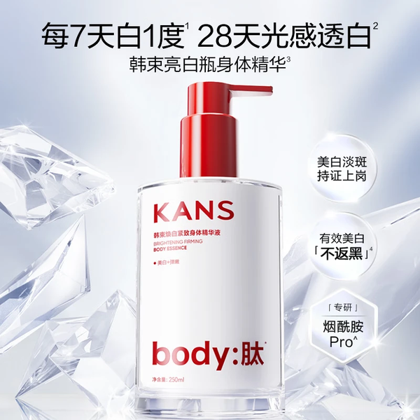 【持美白特证，伊能静同款】韩束美白身体乳，专研烟酰胺成分，清爽保湿不粘腻，250ml*2