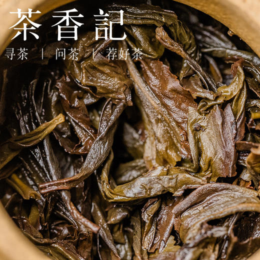 茶香记枞韵兰香025乌龙茶武夷岩茶甜醇细腻性价比高传统炭焙工艺 商品图3