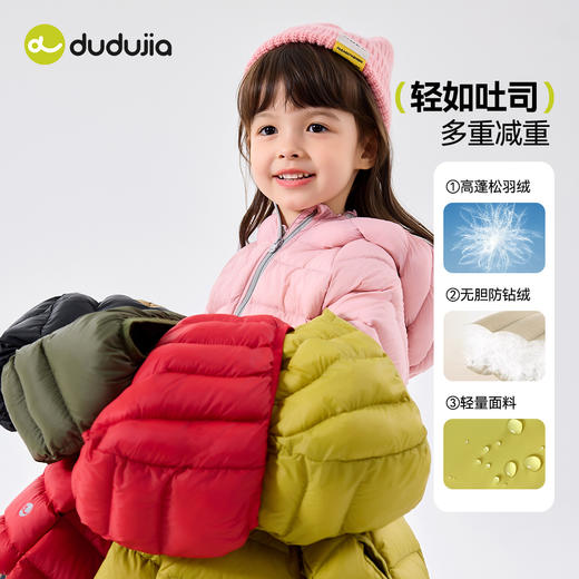 【小吐司羽绒服】嘟嘟家儿童轻薄羽绒服冬季新款男童外套女童上装 商品图2