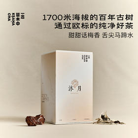 沐月·月光白茶 | 功夫口粮系列 | 50g原叶｜白茶类