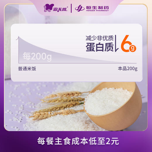 森无忧低蛋白挤压淀粉颗粒 1kg/袋 低蛋白淀粉米 低钠低磷低钾 商品图3