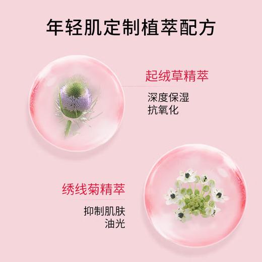 【礼想心动】Clarins 娇韵诗 青春赋活透亮精华水 200ml 新版【2026.10】 商品图2