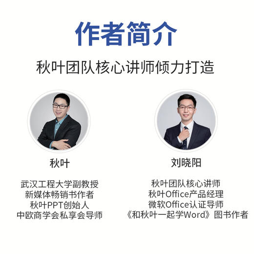 秒懂Word（全彩版）  场景化教学 办公室 秋叶 *基础  职场文档 商品图4