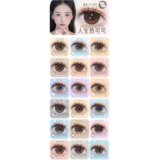 【活动】Yeelens半年抛 新品 大美目棕/爱神降临/闪光贝壳/黑目莲/奈良小鹿园/天鹅芭蕾/一夜暴富/人生热可可/神明少女/肉桂可可/泰式千金/漫感玻璃珠/天选本命 轻混血显色虹膜 自然日常美瞳 商品图3