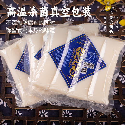 【分仓直发包邮】三关六码头水磨年糕500g*5 商品图0
