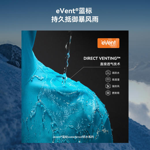 【七峰限定】伯希和户外全能硬壳冲锋衣eVent蓝标防护雪山攀登服 商品图2