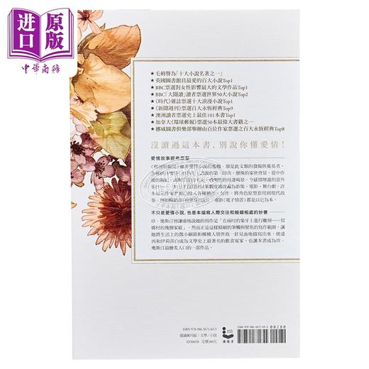 【中商原版】傲慢与偏见 200周年经典重译纪念版 Pride & Prejudice 港台原版 Jane Austen 漫游者文化 商品图1