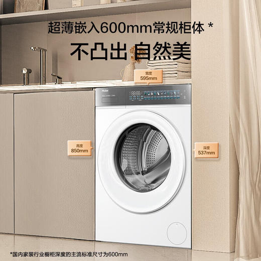 海尔（Haier）洗烘套装77a6w 10公斤家用大容量一级变频平嵌 活水精华洗直驱滚筒洗衣机+烘干机 77A6套装+直驱+双擎热泵+羊毛蓝标+3D透视 商品图0