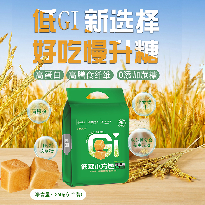 富生紫福临低GI青稞山药吐司面包孕妇糖友健身控体高纤维