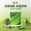 【私域赠品】大麦青汁纤维粉羽衣甘蓝 商品缩略图0