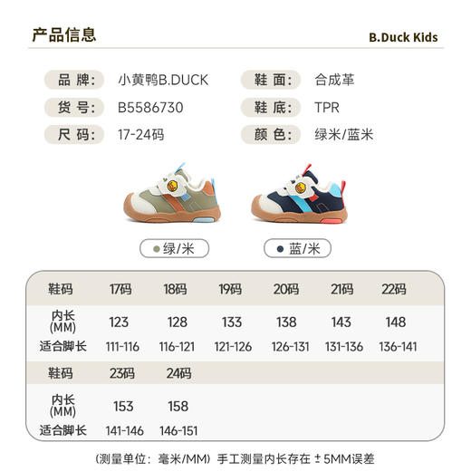 B.Duck小黄鸭童鞋冬季加绒保暖儿童运动鞋17-24码 B5586730 商品图1