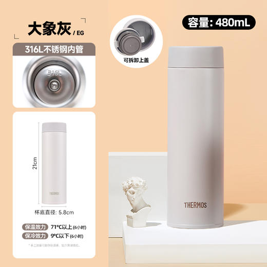 THERMOS 膳魔师 高真空不锈钢保温杯 TCOQ-480S EG 480ml 直饮杯 大象灰 商品图1