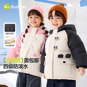 【4级防泼水】嘟嘟家宝宝棉服冬装保暖儿童外套加厚男童女童防泼水面包服