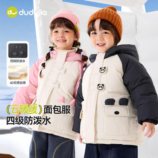 【4级防泼水】嘟嘟家宝宝棉服冬装保暖儿童外套加厚男童女童防泼水面包服 商品图0