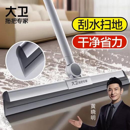 大卫 旋转扫水扫把 F12 商品图1