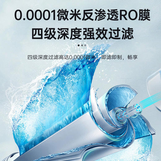 WR10 节能净水器 商品图1