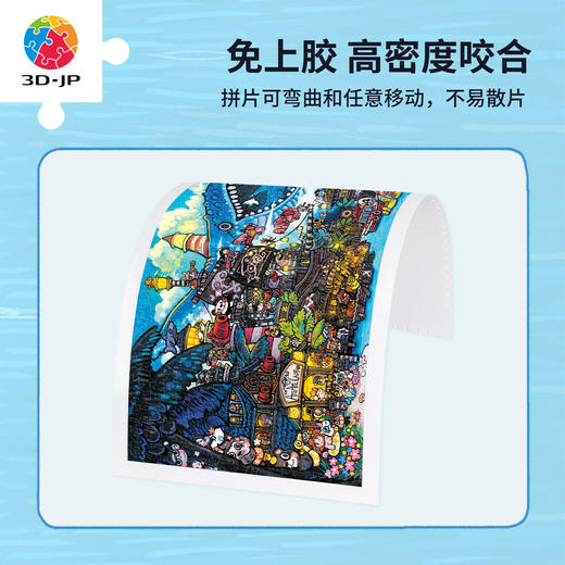 1000片 平面塑料拼图 H4174 全景长版拼图-泡面-世界的角落系列-藏宝海湾 商品图2
