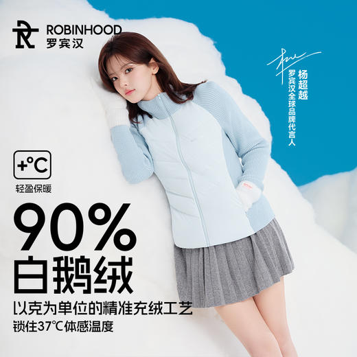 【云感系列】 明星同款 女款针织拼接 云栖轻薄鹅绒服 商品图1