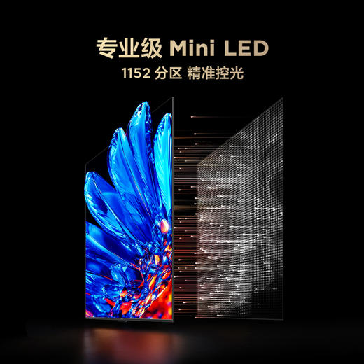 【FFALCON雷鸟】鹤6 Ultra 25款 98英寸 MiniLED 超高对比度 一级能效 98英寸 无开机广告 98S595C Ultra 商品图5