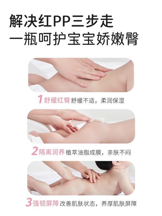 松达婴儿山茶油特护护臀膏50g屁屁霜 商品图2