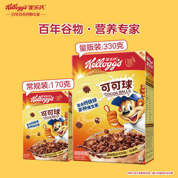 家乐氏（Kellogg）进口可可球富含钙铁锌麦片巧克力谷物脆儿童学生营养早餐代餐170g /水饮冲调 /冲饮谷物 /膨化谷物 商品图6