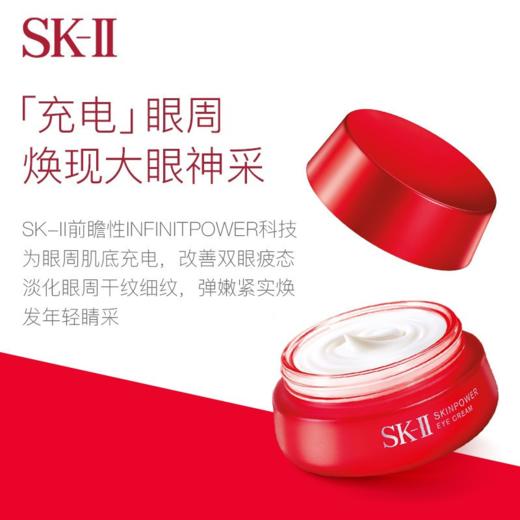 SK-II大红瓶面霜80g+眼霜15g 组合套装  秋冬护肤强推 透亮补水保湿 商品图5