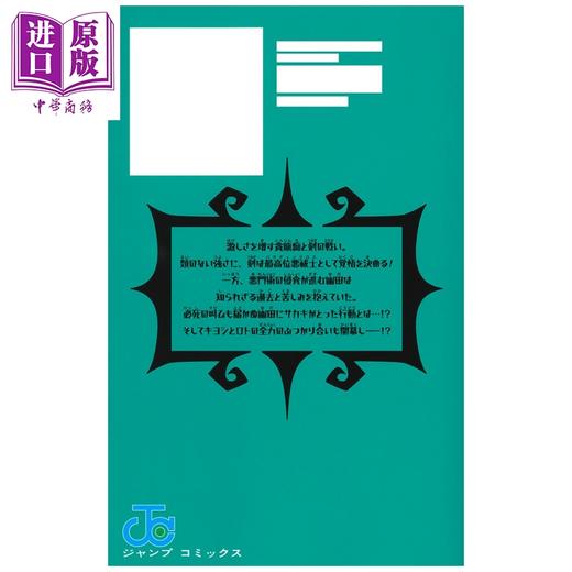 【中商原版】漫画 驱魔师祓清 06 臼井彰一 集英社 日文原版漫画书 悪祓士のキヨシくん 商品图2