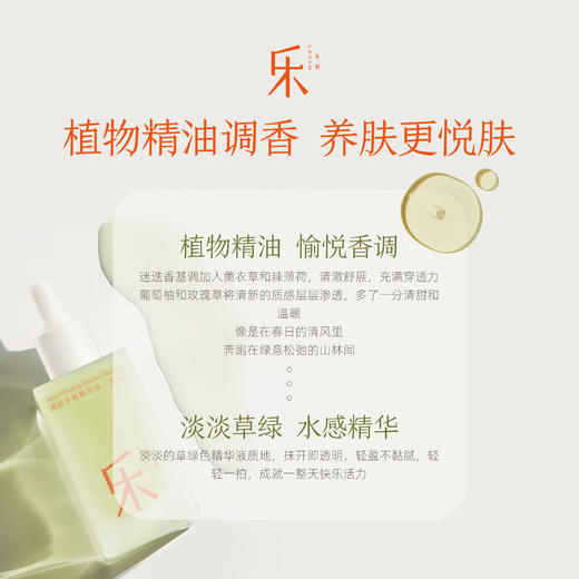 【到手42ml】乐妍滤痘平衡精华液30ml 无酸祛痘 舒缓战痘（效期28年7月） 商品图4